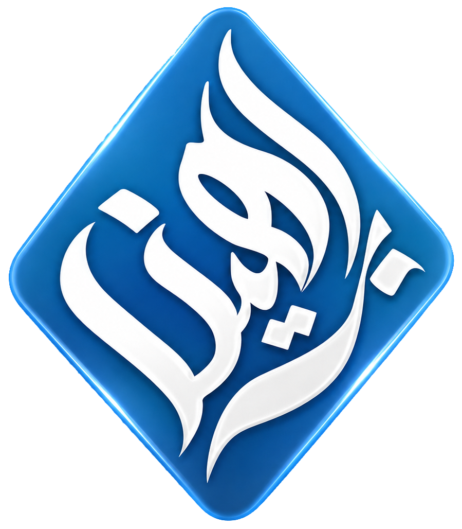 شعار مركز براهين