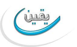 شعار مركز يقين